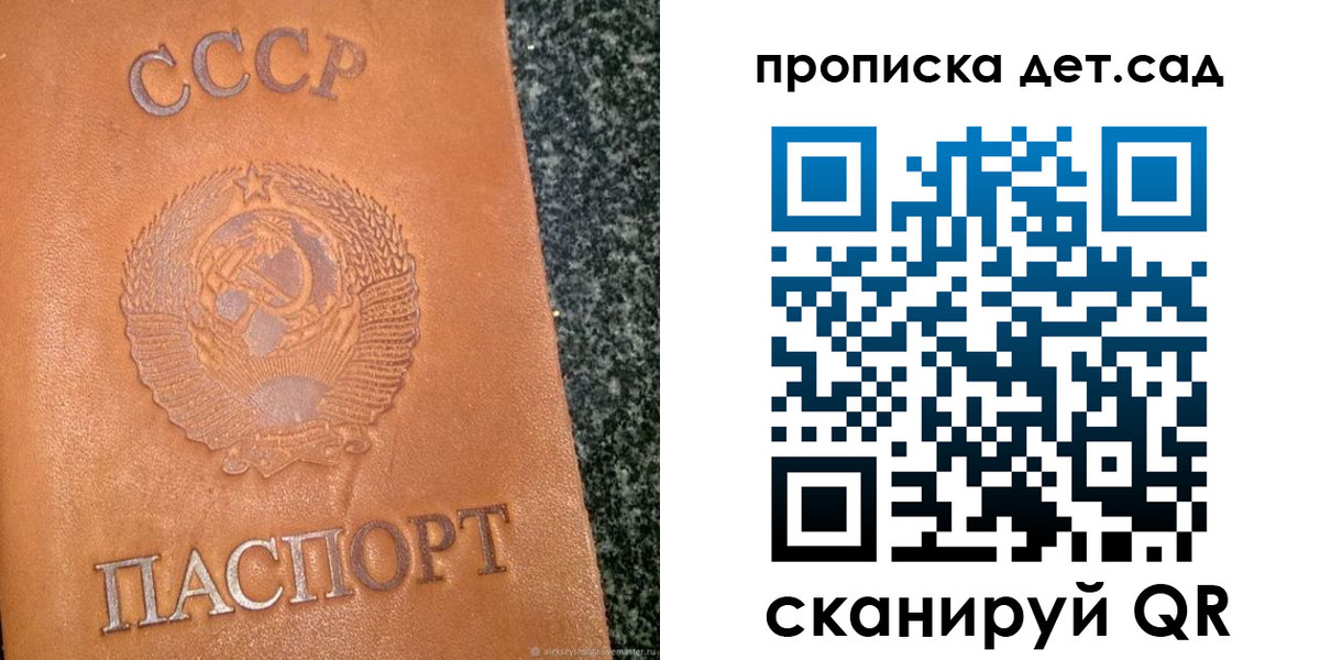 прописка поиск в Новозыбкове