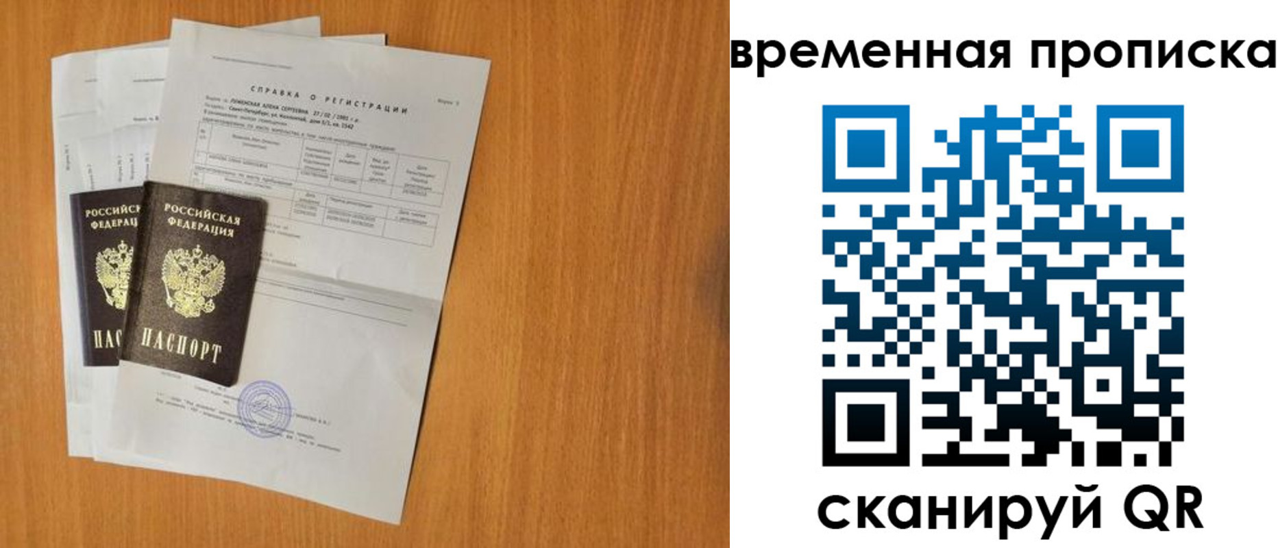прописка для военкомата в Новозыбкове