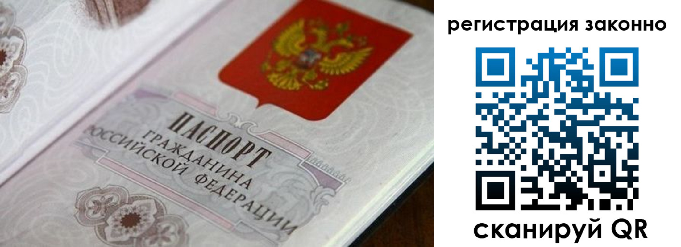 временная регистрация собственник в Новозыбкове