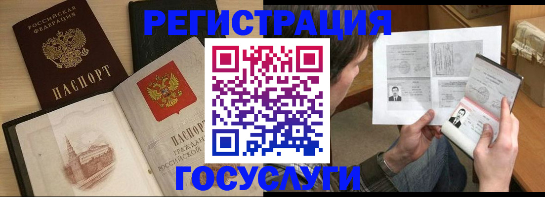 прописка в Новозыбкове