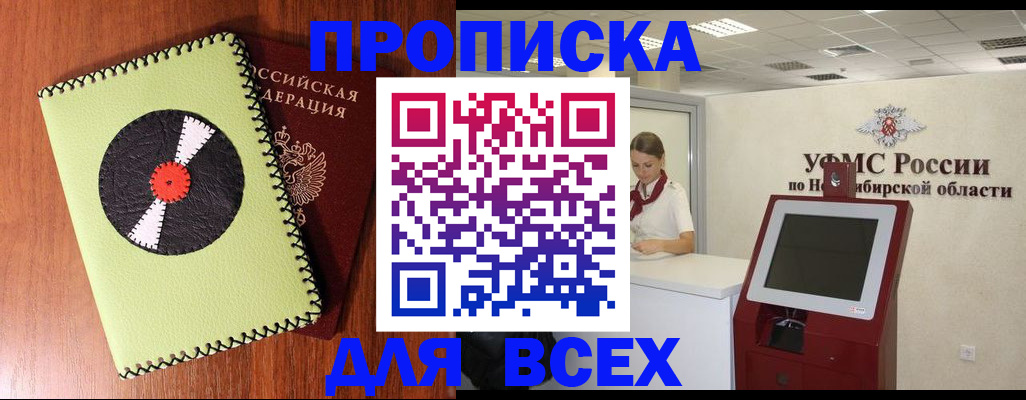 временная регистрация госуслуги в Новозыбкове