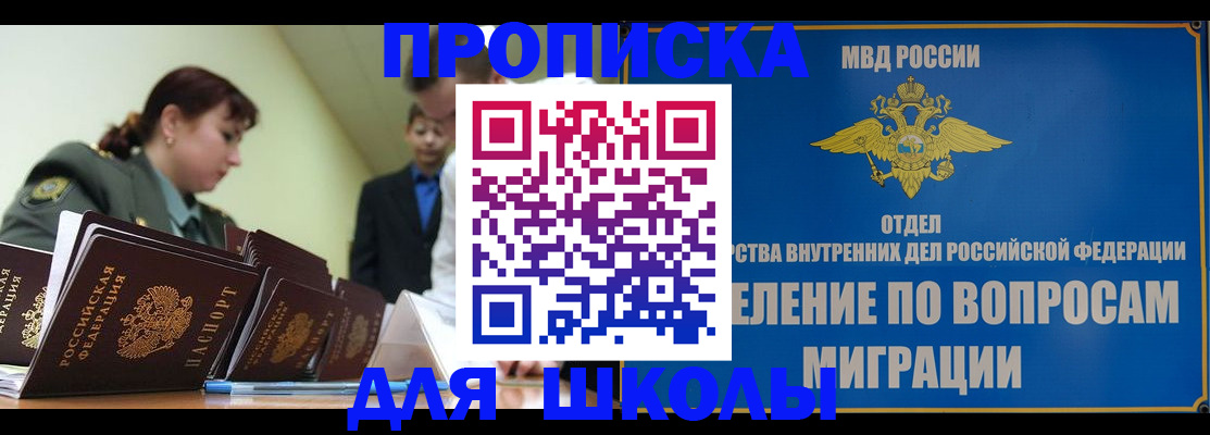 временная регистрация для всех в Новозыбкове