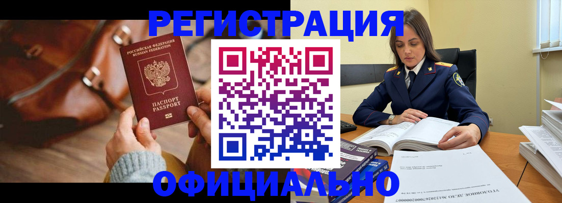 где прописаться в Новозыбкове