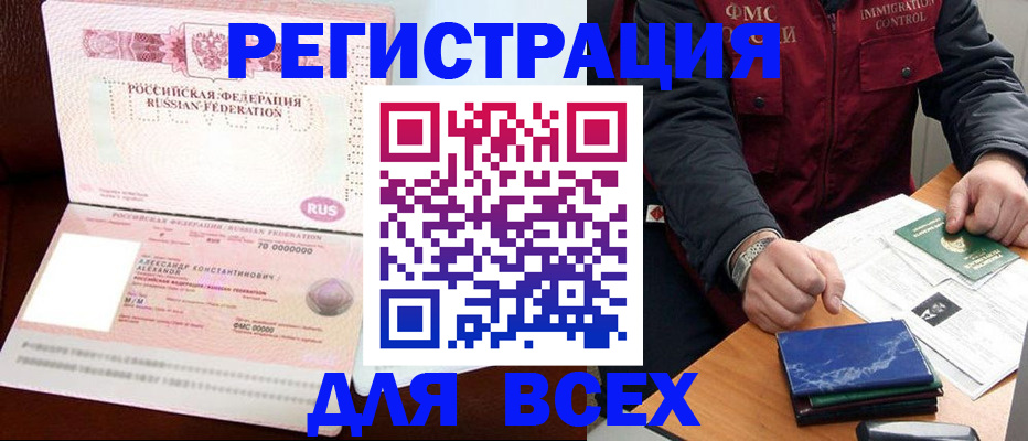 миграционный учет в Новозыбкове