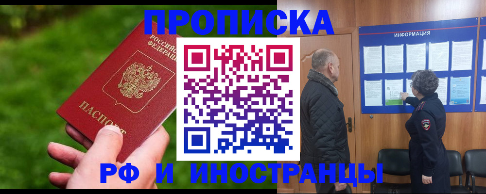 миграционный учет в Новозыбкове