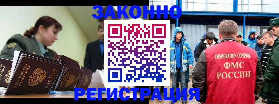 временная регистрация в квартире в Новозыбкове