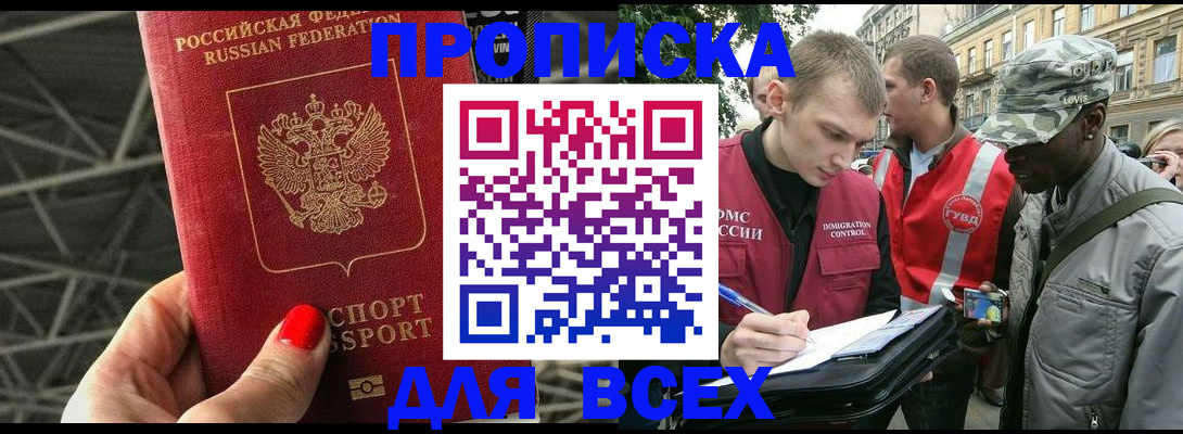 найти адрес прописки в Новозыбкове